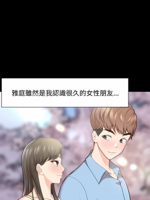 失憶初體驗 32話[完結]_32_06