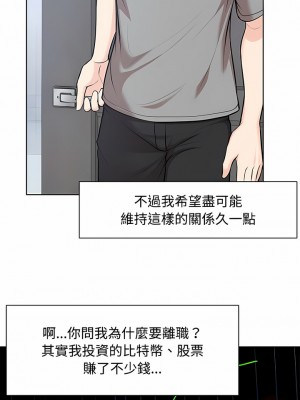 失憶初體驗 32話[完結]_32_07