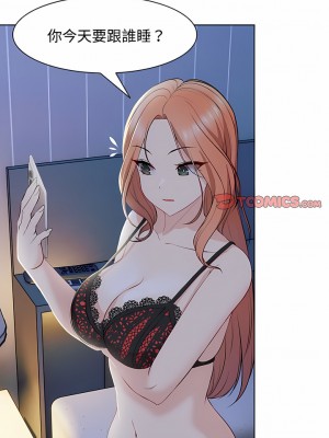 失憶初體驗 32話[完結]_32_08