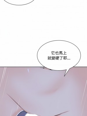 失憶初體驗 32話[完結]_32_14