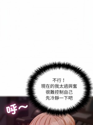 寄生教授家 29-30話_29_09