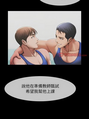 菜鳥教練的逆襲 7-8話_08_08
