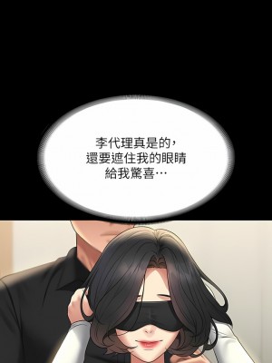 超級公務員 106-107話_106_07