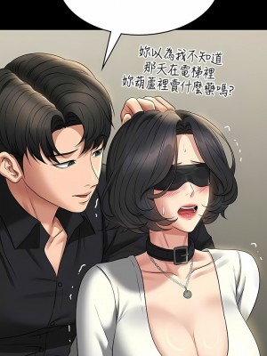 超級公務員 106-107話_106_09
