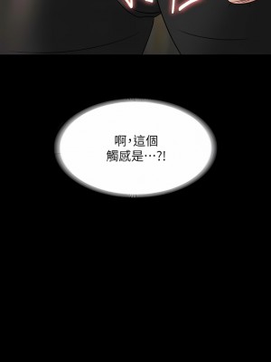 超級公務員 106-107話_106_11