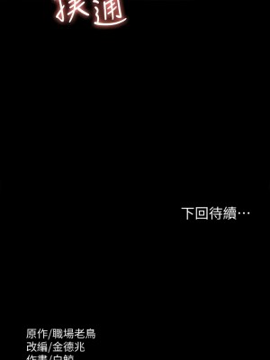 超級公務員 106-107話_106_13