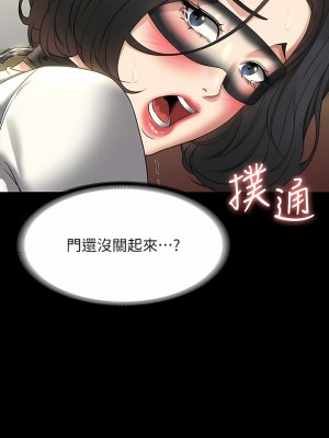 超級公務員 106-107話_107_01