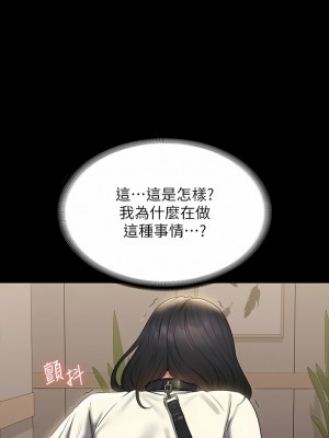超級公務員 106-107話_107_02