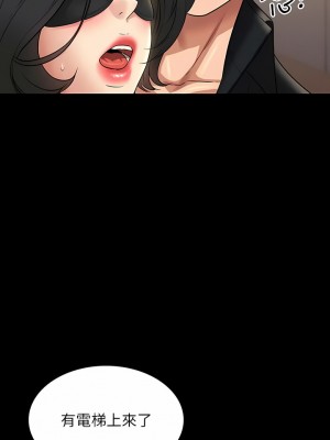 超級公務員 106-107話_107_05