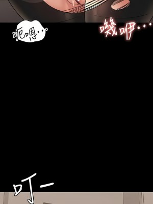 超級公務員 106-107話_107_07