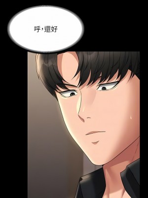超級公務員 106-107話_107_09