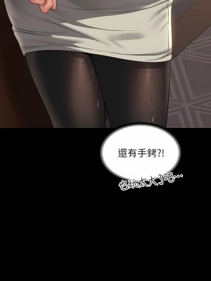 超級公務員 106-107話_107_11