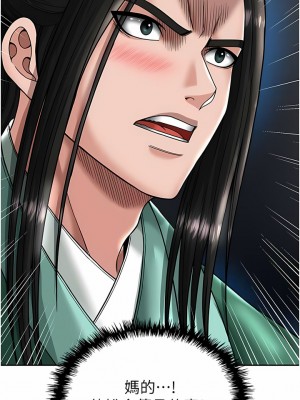 色鵰英雄傳：一捅天下 22-23話_22_08