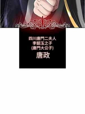 色鵰英雄傳：一捅天下 22-23話_22_11