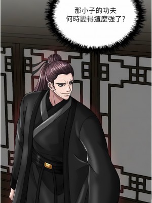 色鵰英雄傳：一捅天下 22-23話_23_08