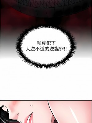 色鵰英雄傳：一捅天下 22-23話_23_18