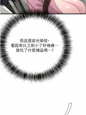 地表最屌臥底幹員 17-18話_17_11
