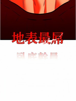 地表最屌臥底幹員 17-18話_18_01