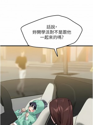 地表最屌臥底幹員 17-18話_18_02