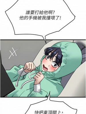 地表最屌臥底幹員 17-18話_18_03