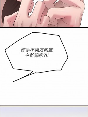 地表最屌臥底幹員 17-18話_18_04