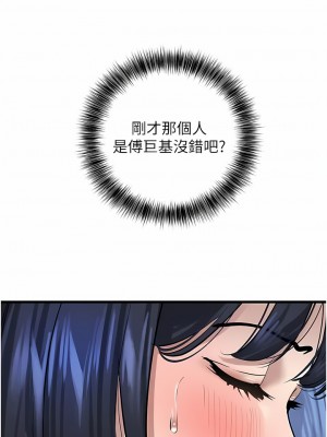 地表最屌臥底幹員 17-18話_18_11