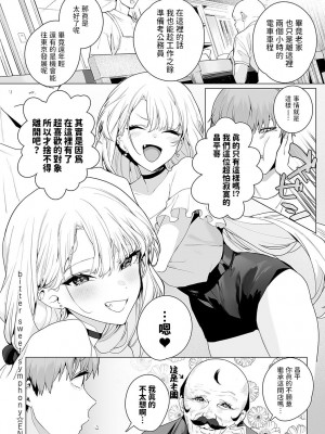 [じゃが山たらヲ] bitter sweet symphony (COMIC アンスリウム 2024年4月号) [中国翻訳] [DL版]_32