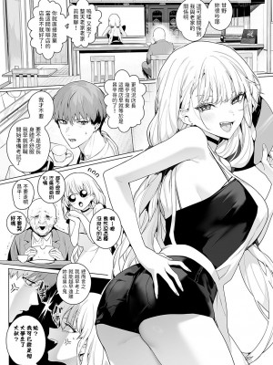 [じゃが山たらヲ] bitter sweet symphony (COMIC アンスリウム 2024年4月号) [中国翻訳] [DL版]_02