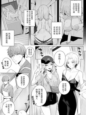 [じゃが山たらヲ] bitter sweet symphony (COMIC アンスリウム 2024年4月号) [中国翻訳] [DL版]_17