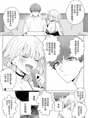 [じゃが山たらヲ] bitter sweet symphony (COMIC アンスリウム 2024年4月号) [中国翻訳] [DL版]_05