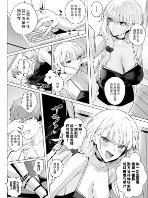 [じゃが山たらヲ] bitter sweet symphony (COMIC アンスリウム 2024年4月号) [中国翻訳] [DL版]_04