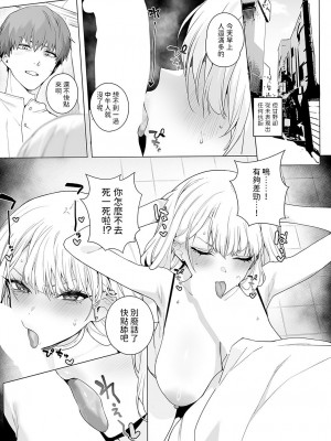 [じゃが山たらヲ] bitter sweet symphony (COMIC アンスリウム 2024年4月号) [中国翻訳] [DL版]_13