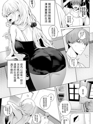 [じゃが山たらヲ] bitter sweet symphony (COMIC アンスリウム 2024年4月号) [中国翻訳] [DL版]_03