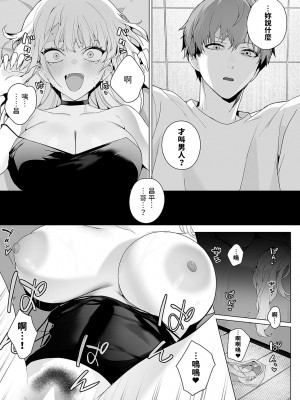 [じゃが山たらヲ] bitter sweet symphony (COMIC アンスリウム 2024年4月号) [中国翻訳] [DL版]_07