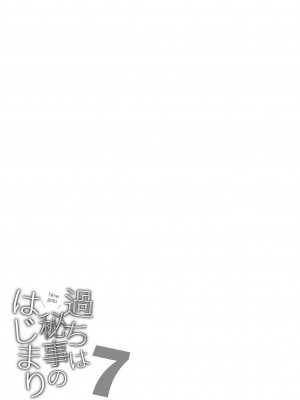 [いもむや本舗 - Singleton (あずまゆき)] 過ちは秘事のはじまり7_02