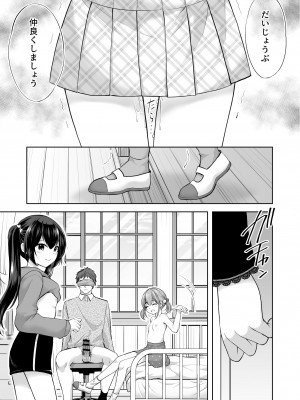 [いもむや本舗 - Singleton (あずまゆき)] 過ちは秘事のはじまり7_18