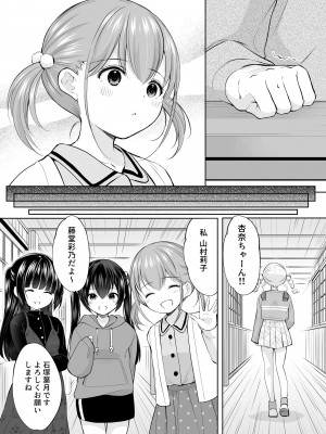 [いもむや本舗 - Singleton (あずまゆき)] 過ちは秘事のはじまり7_05