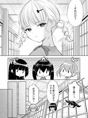 [いもむや本舗 - Singleton (あずまゆき)] 過ちは秘事のはじまり7_06