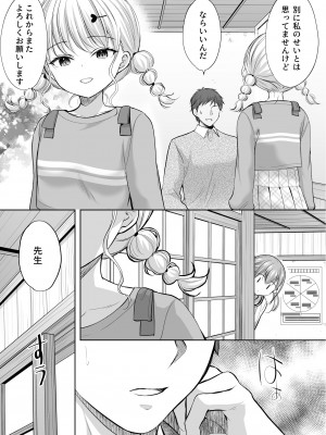 [いもむや本舗 - Singleton (あずまゆき)] 過ちは秘事のはじまり7_08