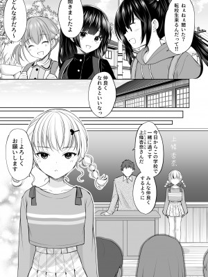 [いもむや本舗 - Singleton (あずまゆき)] 過ちは秘事のはじまり7_04