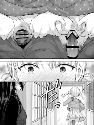 [いもむや本舗 - Singleton (あずまゆき)] 過ちは秘事のはじまり7_12