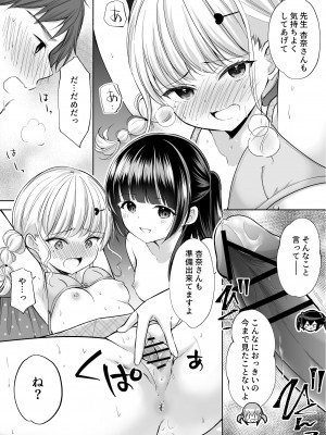 [いもむや本舗 - Singleton (あずまゆき)] 過ちは秘事のはじまり7_22