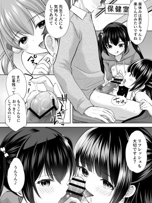 [いもむや本舗 - Singleton (あずまゆき)] 過ちは秘事のはじまり7_15