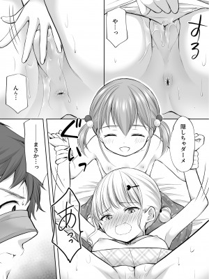 [いもむや本舗 - Singleton (あずまゆき)] 過ちは秘事のはじまり7_20