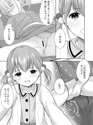 [いもむや本舗 - Singleton (あずまゆき)] 過ちは秘事のはじまり7_10