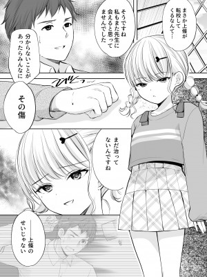 [いもむや本舗 - Singleton (あずまゆき)] 過ちは秘事のはじまり7_07