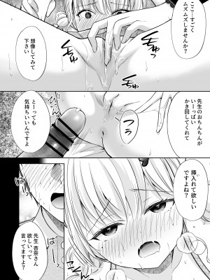 [いもむや本舗 - Singleton (あずまゆき)] 過ちは秘事のはじまり7_23