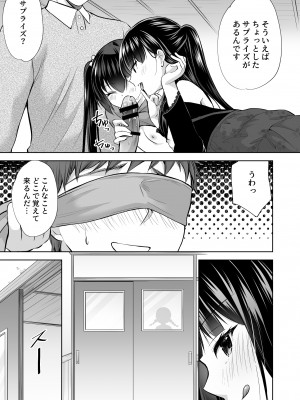 [いもむや本舗 - Singleton (あずまゆき)] 過ちは秘事のはじまり7_16