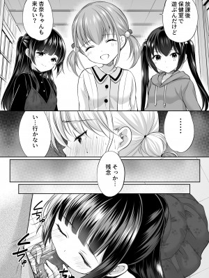 [いもむや本舗 - Singleton (あずまゆき)] 過ちは秘事のはじまり7_14