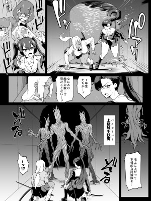 [煌野一人] 退魔部S4 下水道編① [中国翻訳]_17